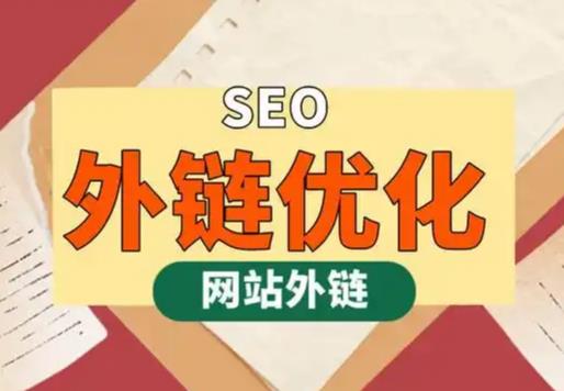 淮滨seo优化可以发布外链的网站资源平台